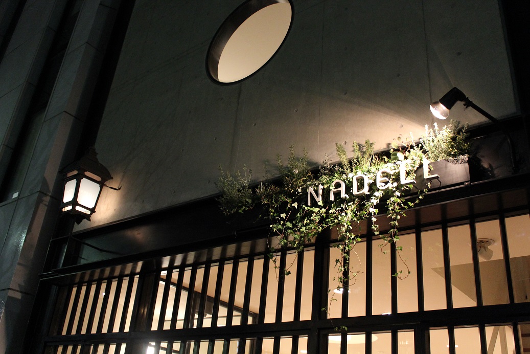 本日、NADELLが念願の路面店を京都・河原町にオープン。