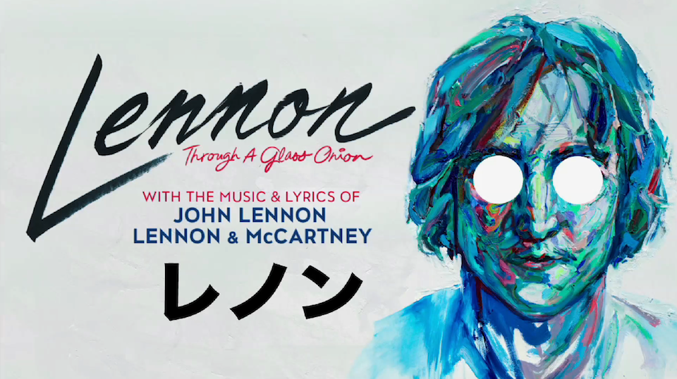6月30日はビートルズ来日公演の日、世界で絶賛させたジョン・レノンのトリビュート・ショー「LENNON」チケット発売開始！