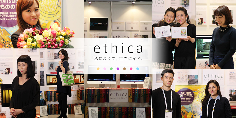 ethica展示会ブースに、ハーモニカ女子・南里沙さんがサプライズゲストとして来場