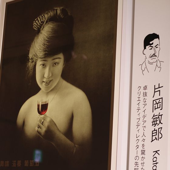 広告はワクワクの宝庫！「アドミュージアム東京」で新しさとなつかしさに出会う