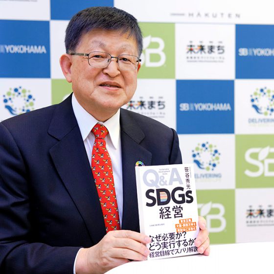 【ethica編集長対談】CSR/SDGコンサルタント・ 笹谷秀光さん（後編）
