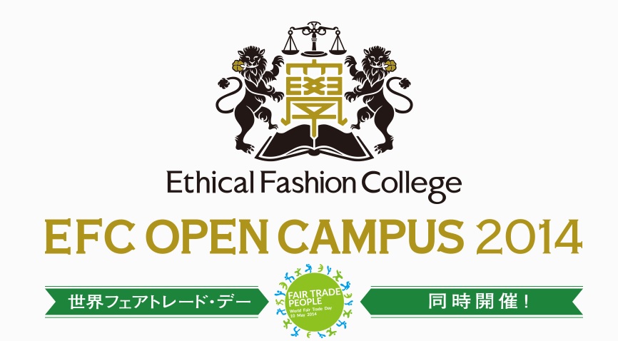 世田谷ものづくり学校にてエシカルファッションカレッジが1日限りの開校