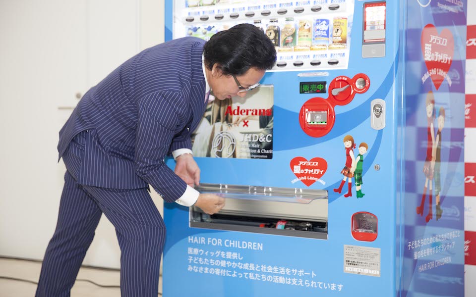 コカ･コーラ ボトラーズジャパンの自動販売機でちょっとイイこと。「ヘアドネーション支援自動販売機」で子ども達に笑顔を