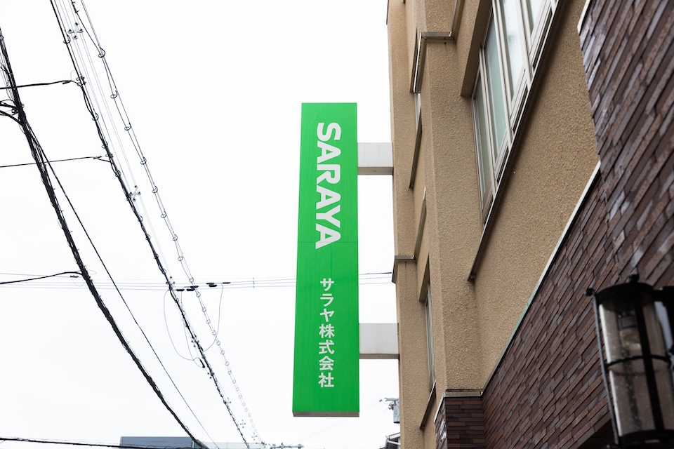 【連載】評伝小説「ボルネオ・サラリーマン」 （第2話）新天地